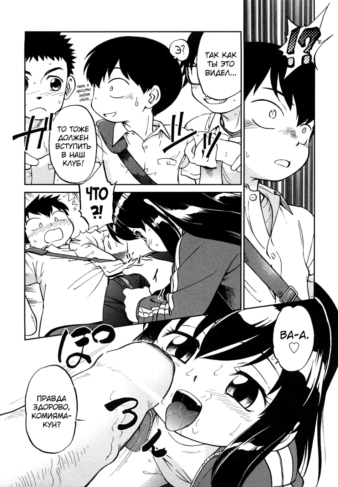 [Maka Fushigi] Jidou Poruno Fhentai - Page 180