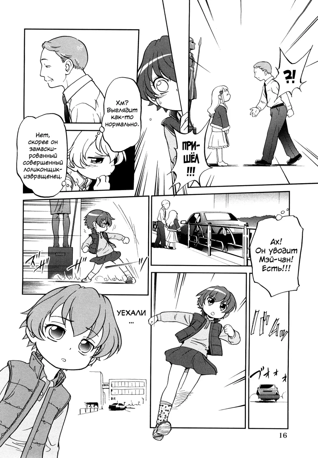 [Maka Fushigi] Jidou Poruno Fhentai - Page 19