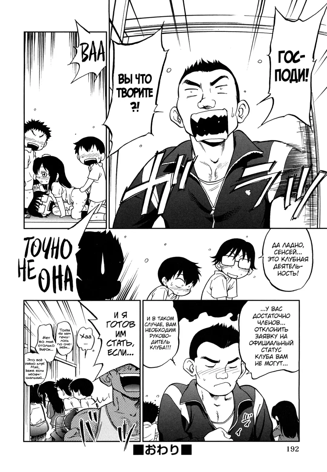 [Maka Fushigi] Jidou Poruno Fhentai - Page 195