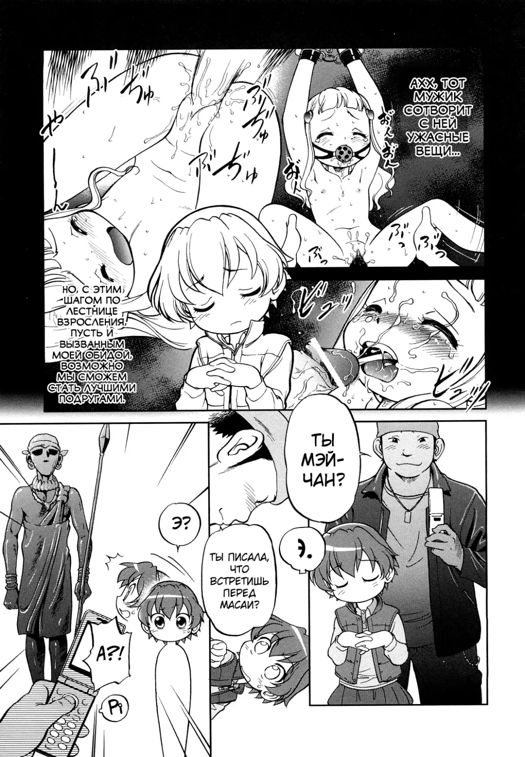 [Maka Fushigi] Jidou Poruno Fhentai - Page 20