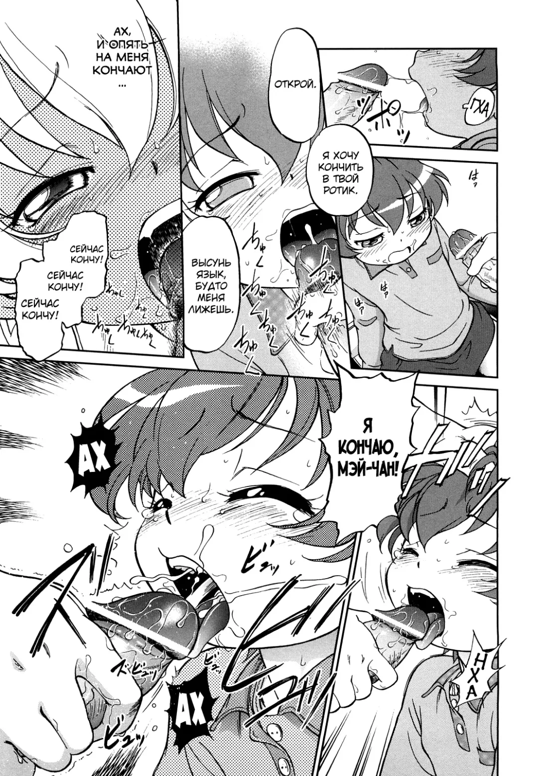 [Maka Fushigi] Jidou Poruno Fhentai - Page 24