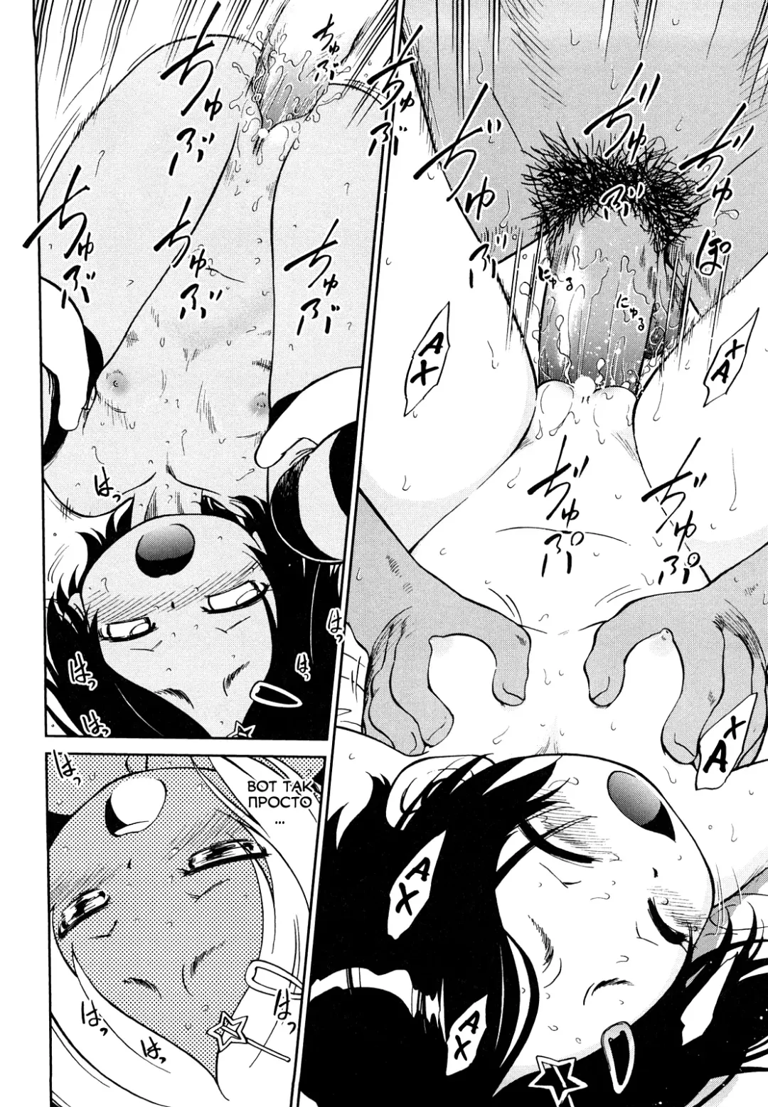 [Maka Fushigi] Jidou Poruno Fhentai - Page 39