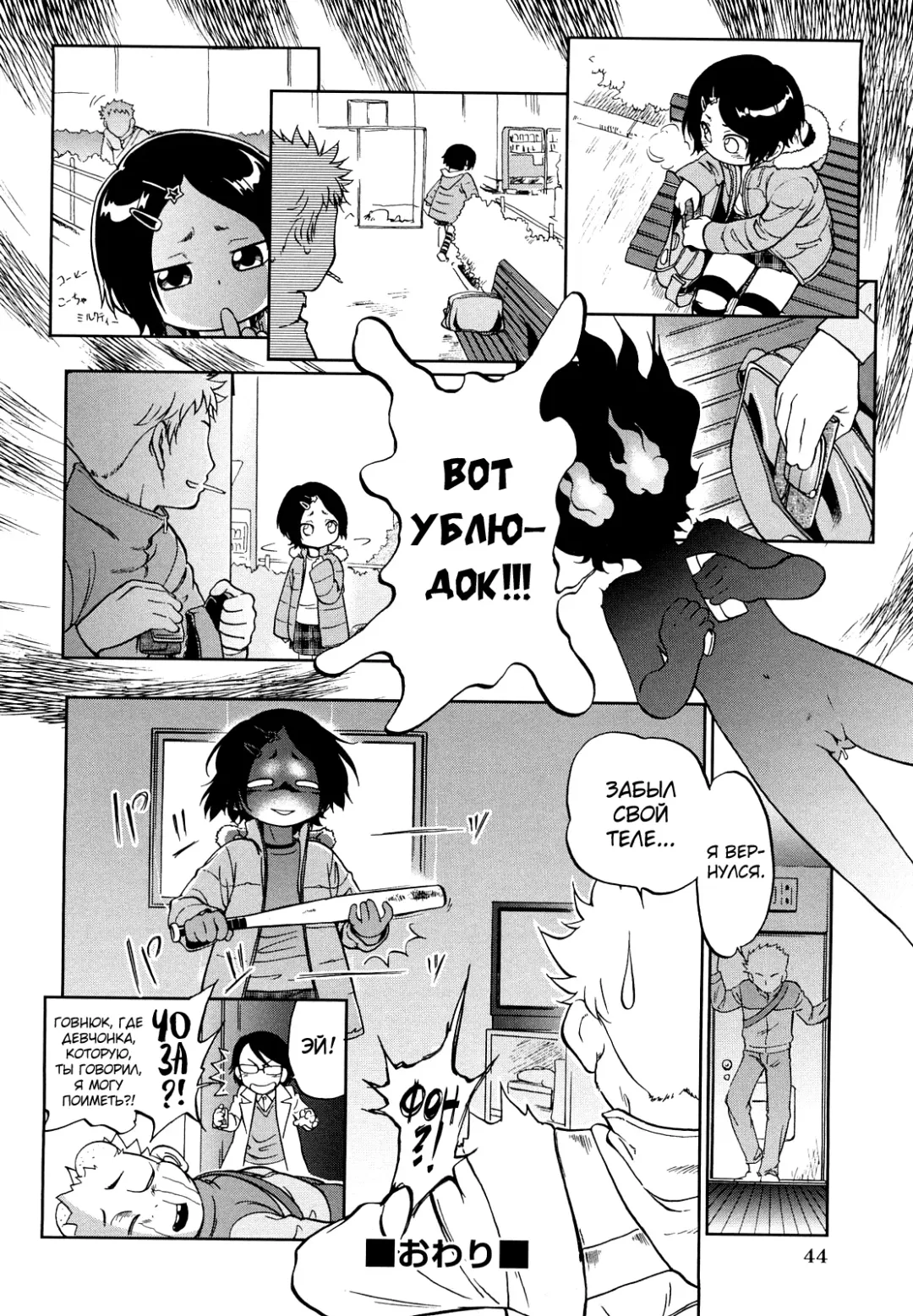 [Maka Fushigi] Jidou Poruno Fhentai - Page 47