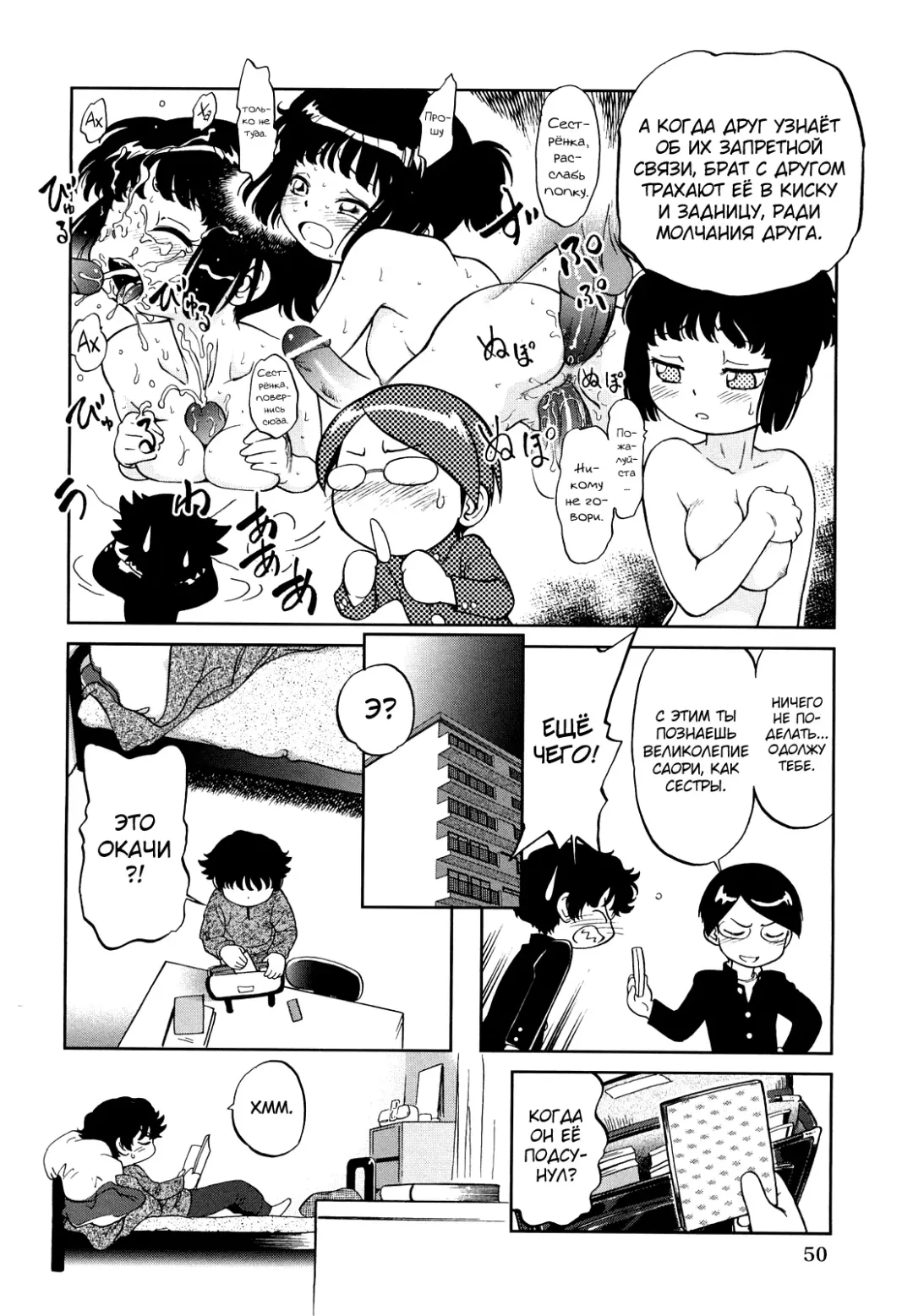 [Maka Fushigi] Jidou Poruno Fhentai - Page 53