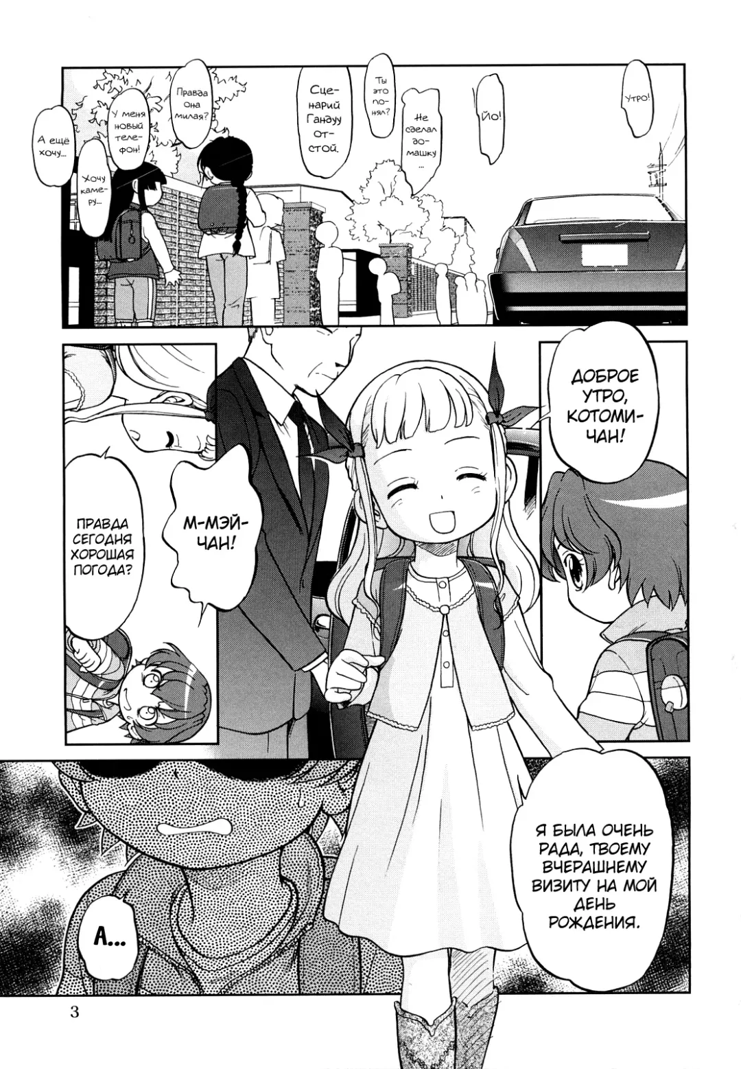 [Maka Fushigi] Jidou Poruno Fhentai - Page 6