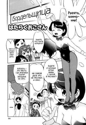 [Maka Fushigi] Jidou Poruno Fhentai - Page 102