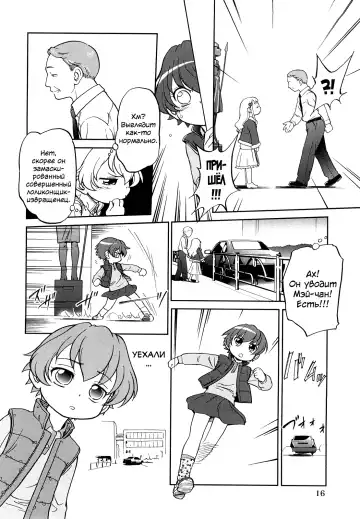 [Maka Fushigi] Jidou Poruno Fhentai - Page 19