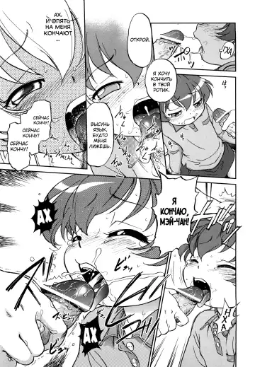 [Maka Fushigi] Jidou Poruno Fhentai - Page 24