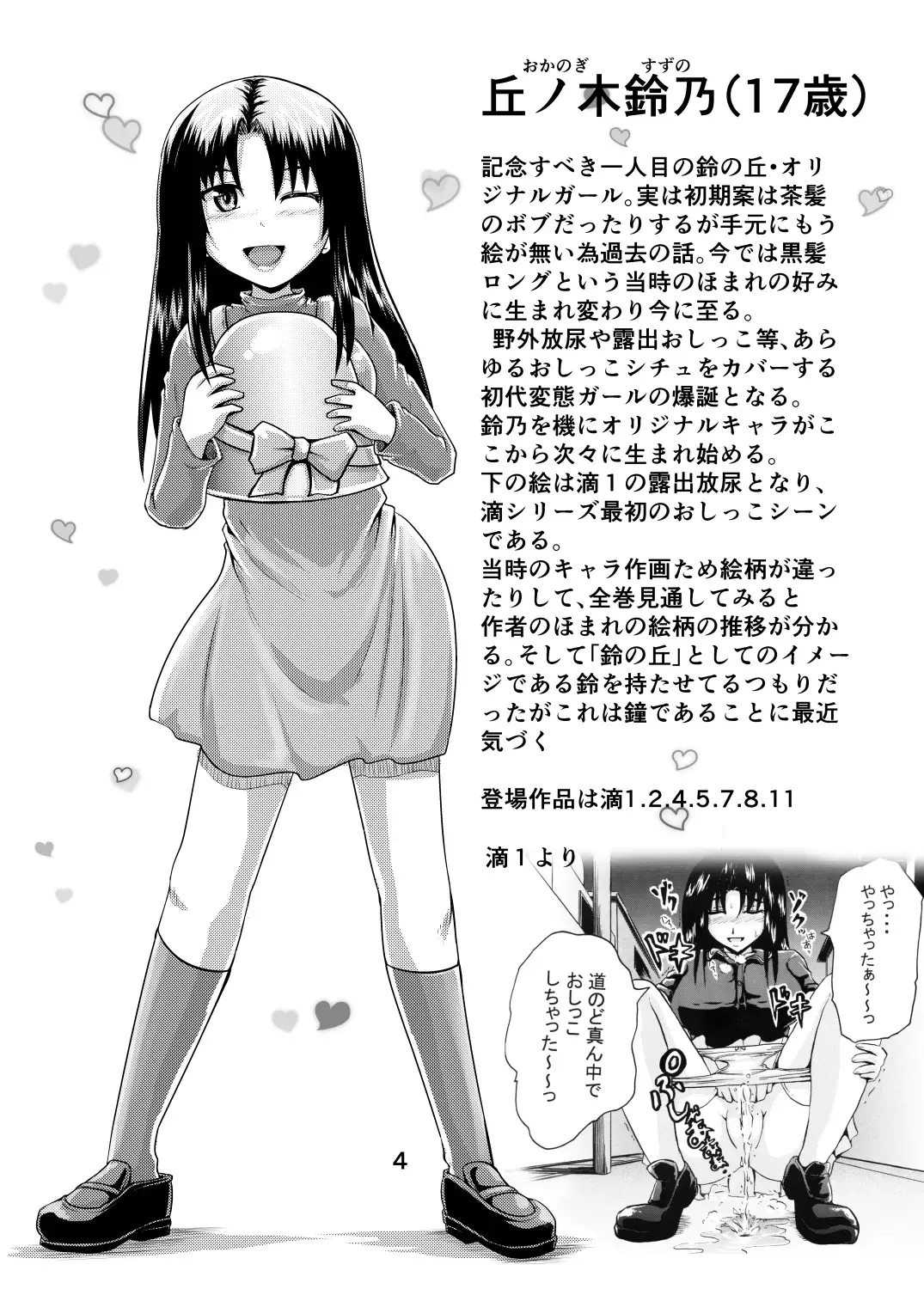 [Homare] Suzu no Shitatari 20 Kinengou! Fhentai - Page 3