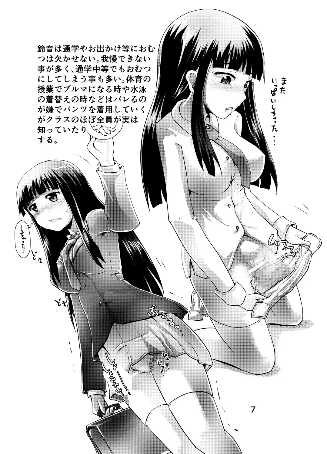 [Homare] Suzu no Shitatari 20 Kinengou! Fhentai - Page 6