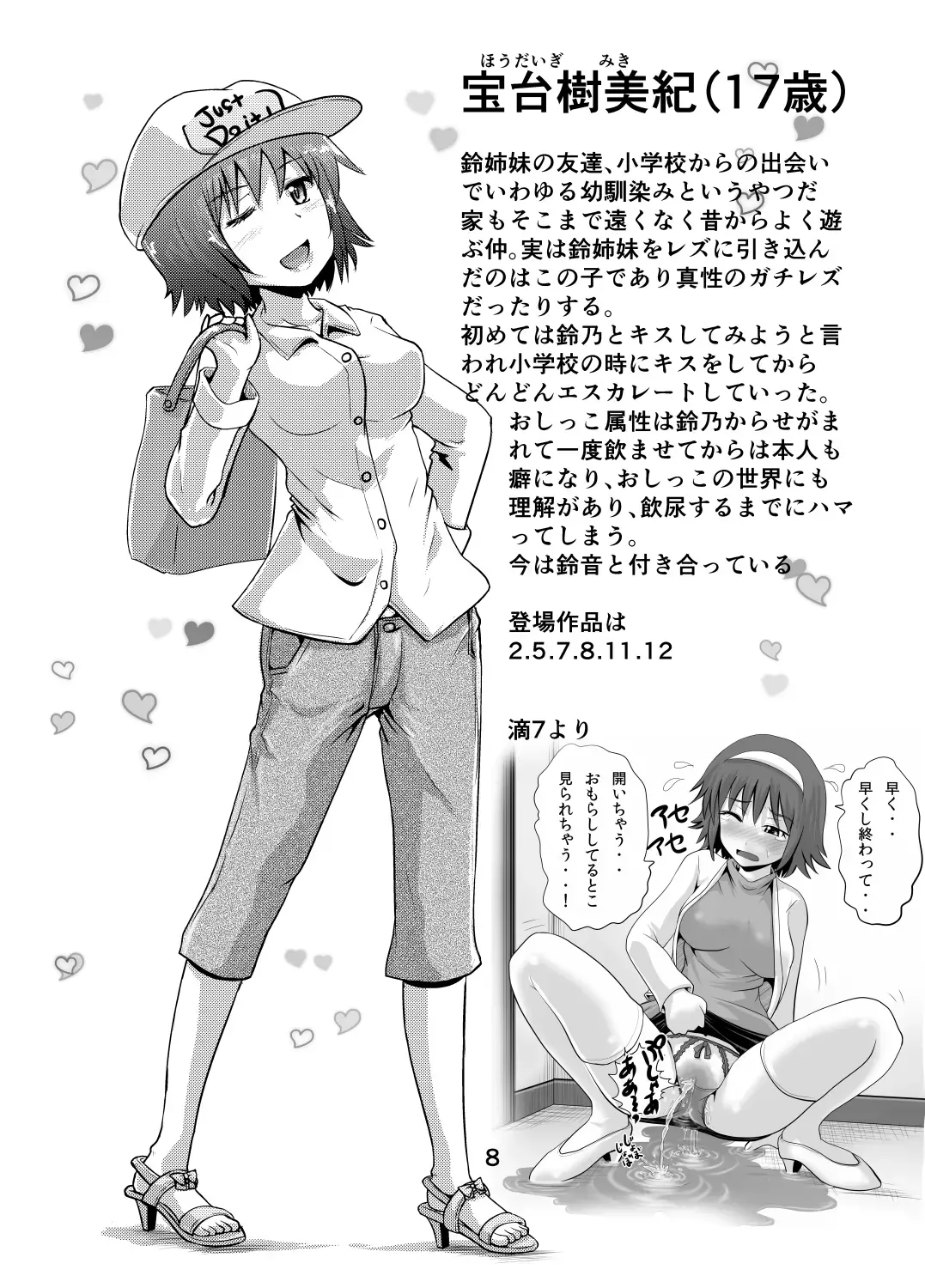 [Homare] Suzu no Shitatari 20 Kinengou! Fhentai - Page 7