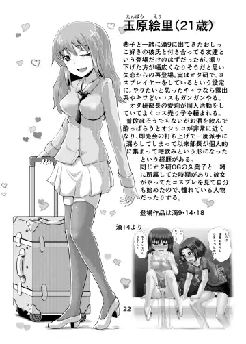 [Homare] Suzu no Shitatari 20 Kinengou! Fhentai - Page 21