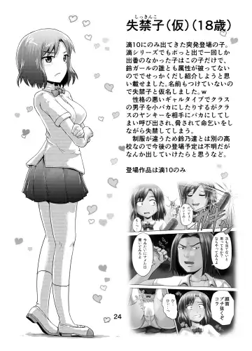 [Homare] Suzu no Shitatari 20 Kinengou! Fhentai - Page 23