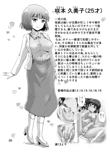 [Homare] Suzu no Shitatari 20 Kinengou! Fhentai - Page 25
