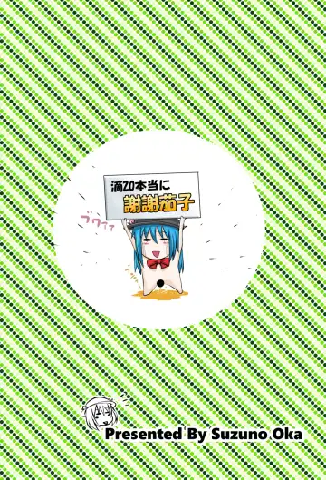 [Homare] Suzu no Shitatari 20 Kinengou! Fhentai - Page 38