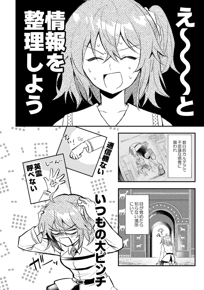 [Itsuki Itsuki] Haikei, kanata de matsu-kun e Fhentai - Page 17