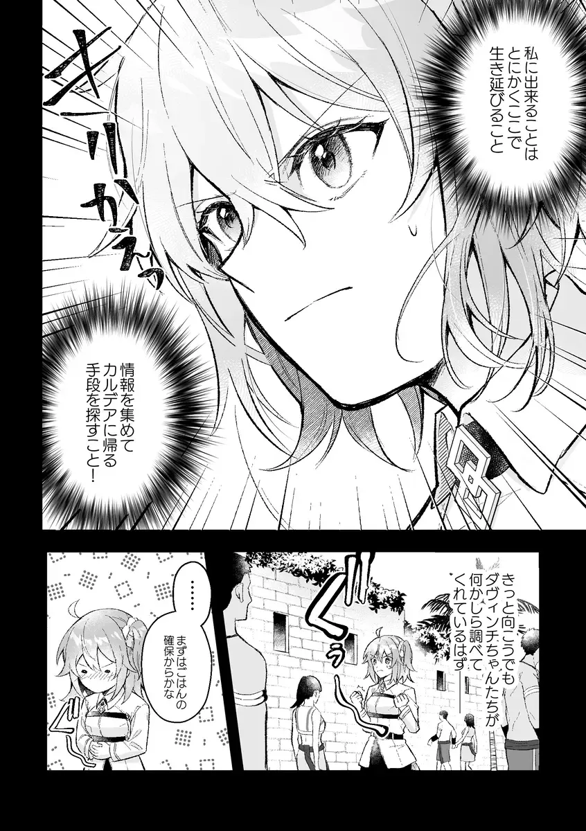 [Itsuki Itsuki] Haikei, kanata de matsu-kun e Fhentai - Page 19
