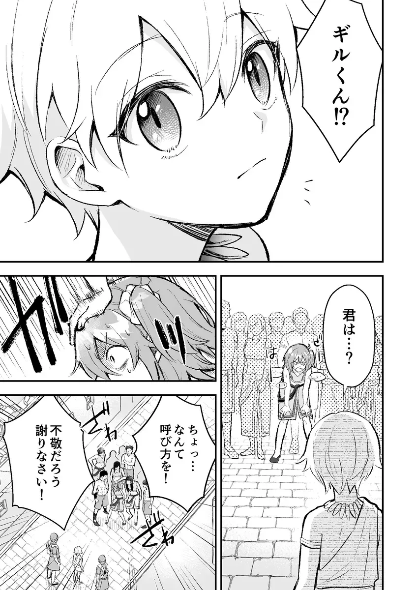 [Itsuki Itsuki] Haikei, kanata de matsu-kun e Fhentai - Page 22