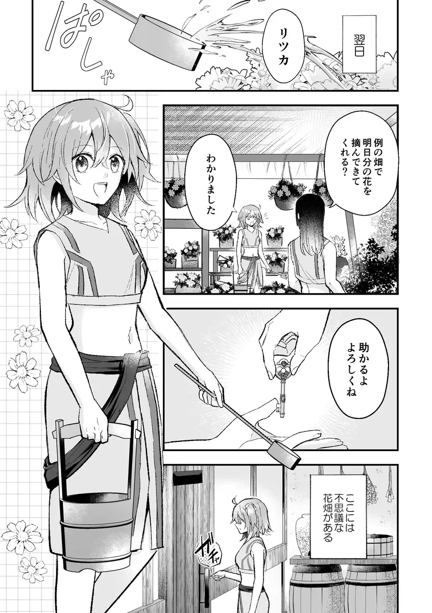 [Itsuki Itsuki] Haikei, kanata de matsu-kun e Fhentai - Page 28