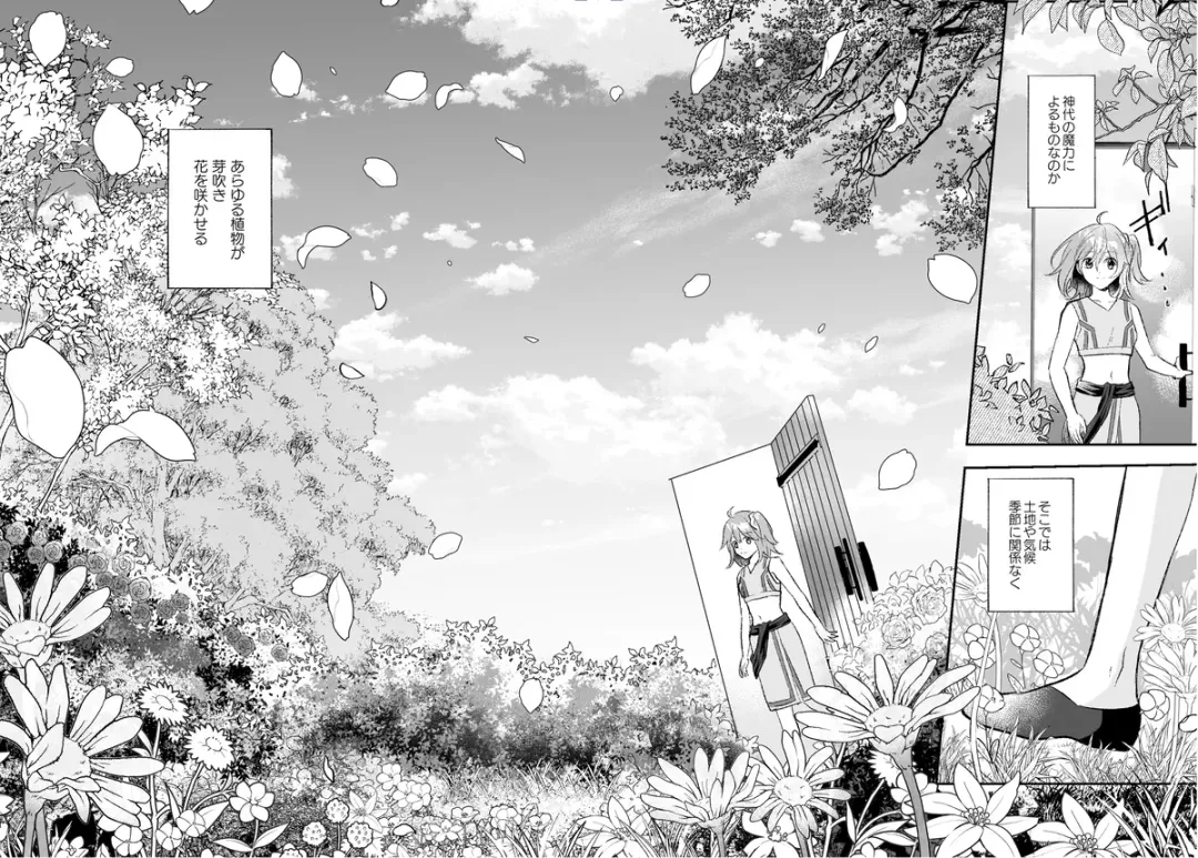 [Itsuki Itsuki] Haikei, kanata de matsu-kun e Fhentai - Page 29