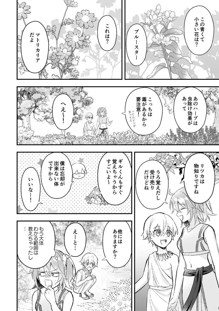 [Itsuki Itsuki] Haikei, kanata de matsu-kun e Fhentai - Page 47