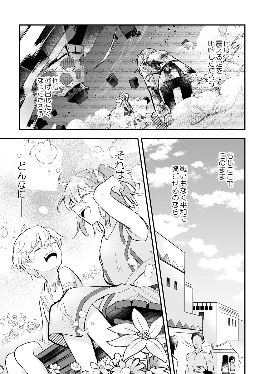 [Itsuki Itsuki] Haikei, kanata de matsu-kun e Fhentai - Page 64