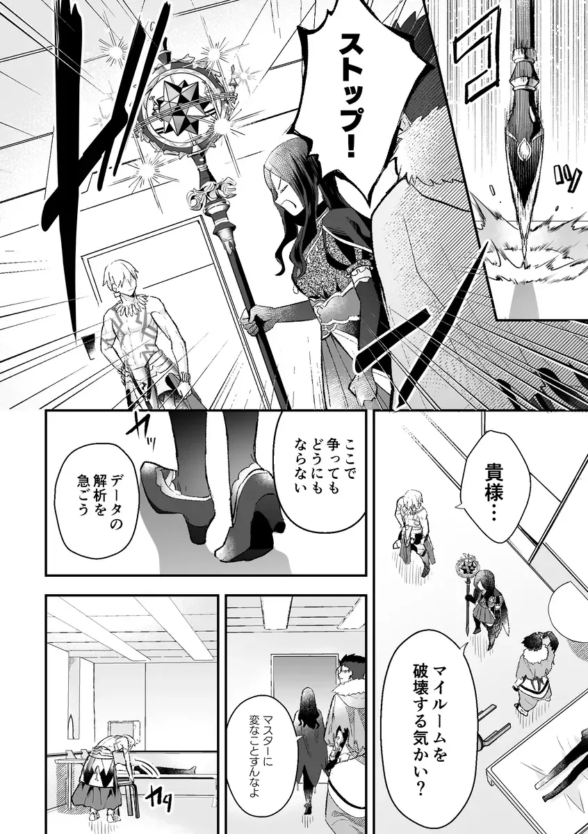 [Itsuki Itsuki] Haikei, kanata de matsu-kun e Fhentai - Page 75