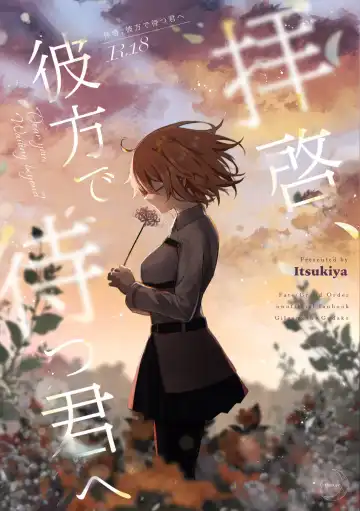Read [Itsuki Itsuki] Haikei, kanata de matsu-kun e - Fhentai
