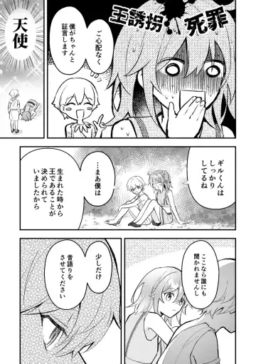 [Itsuki Itsuki] Haikei, kanata de matsu-kun e Fhentai - Page 33