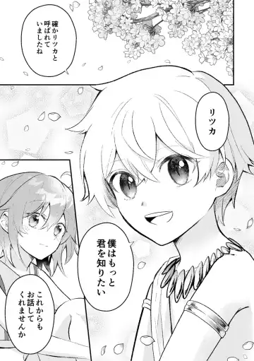 [Itsuki Itsuki] Haikei, kanata de matsu-kun e Fhentai - Page 37