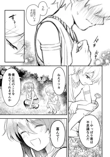 [Itsuki Itsuki] Haikei, kanata de matsu-kun e Fhentai - Page 46