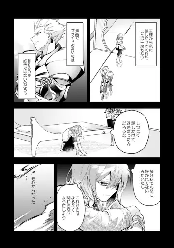 [Itsuki Itsuki] Haikei, kanata de matsu-kun e Fhentai - Page 57