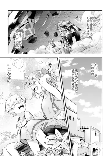 [Itsuki Itsuki] Haikei, kanata de matsu-kun e Fhentai - Page 64