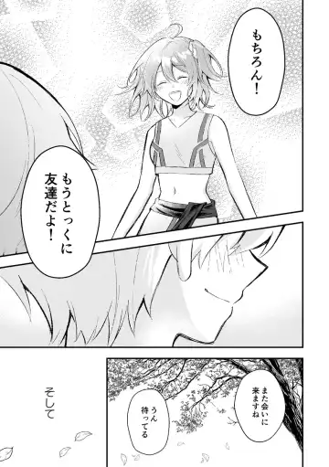 [Itsuki Itsuki] Haikei, kanata de matsu-kun e Fhentai - Page 70