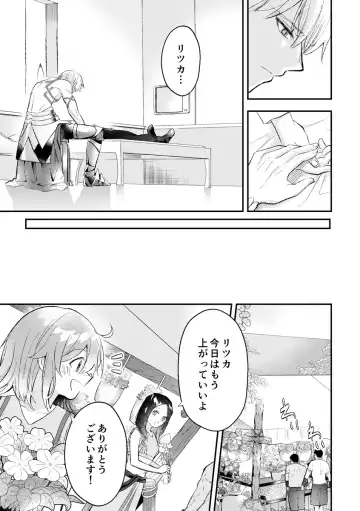 [Itsuki Itsuki] Haikei, kanata de matsu-kun e Fhentai - Page 76