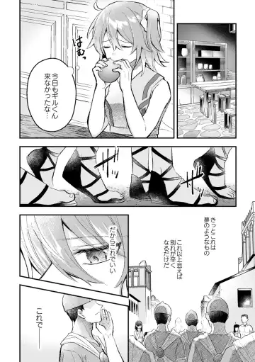 [Itsuki Itsuki] Haikei, kanata de matsu-kun e Fhentai - Page 77