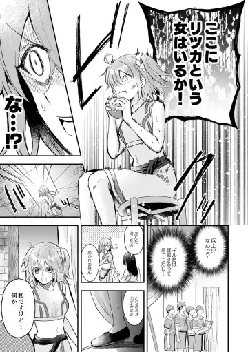 [Itsuki Itsuki] Haikei, kanata de matsu-kun e Fhentai - Page 78