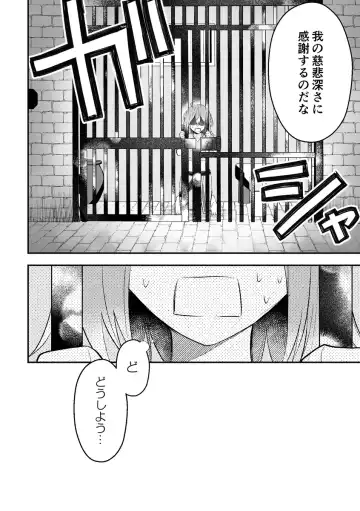 [Itsuki Itsuki] Haikei, kanata de matsu-kun e Fhentai - Page 85
