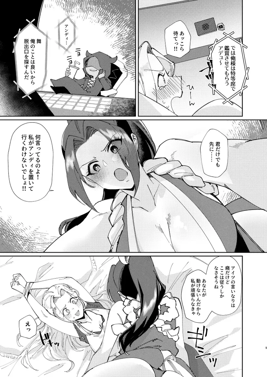 [Apollo] Dear My Girl Fhentai - Page 3