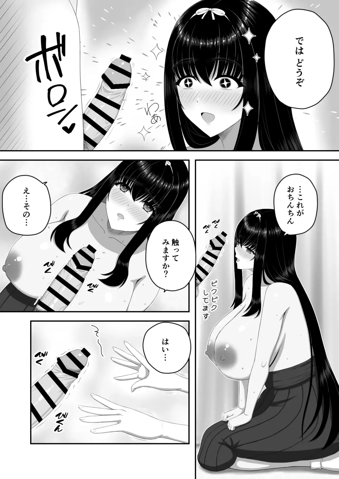 Bakunyuu Ojou-sama Salon ~ Ecchi ni Kyoumi Aru Bakunyuu Ojou-sama no Kenshin Gohoushi ~ Fhentai - Page 10