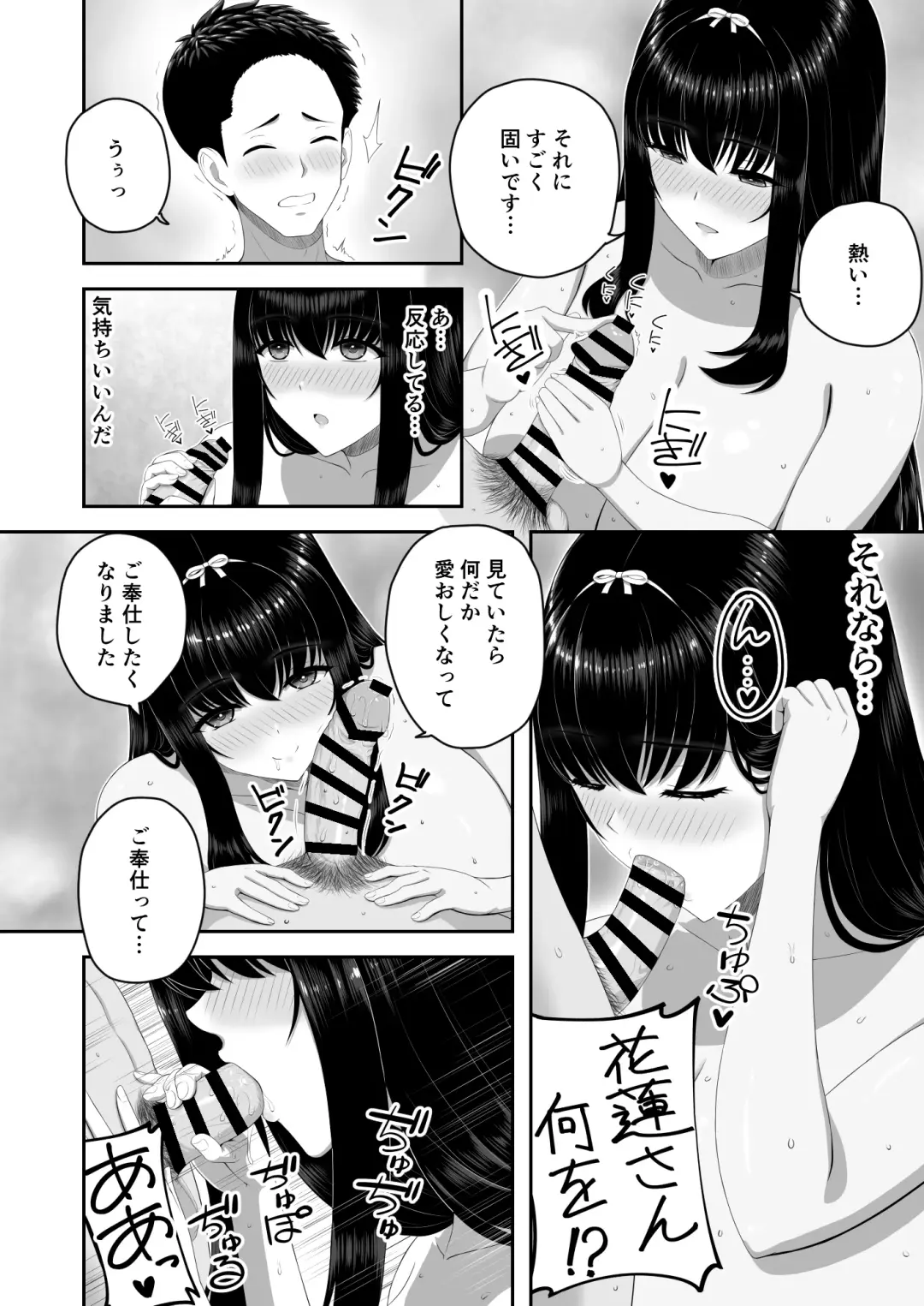 Bakunyuu Ojou-sama Salon ~ Ecchi ni Kyoumi Aru Bakunyuu Ojou-sama no Kenshin Gohoushi ~ Fhentai - Page 11