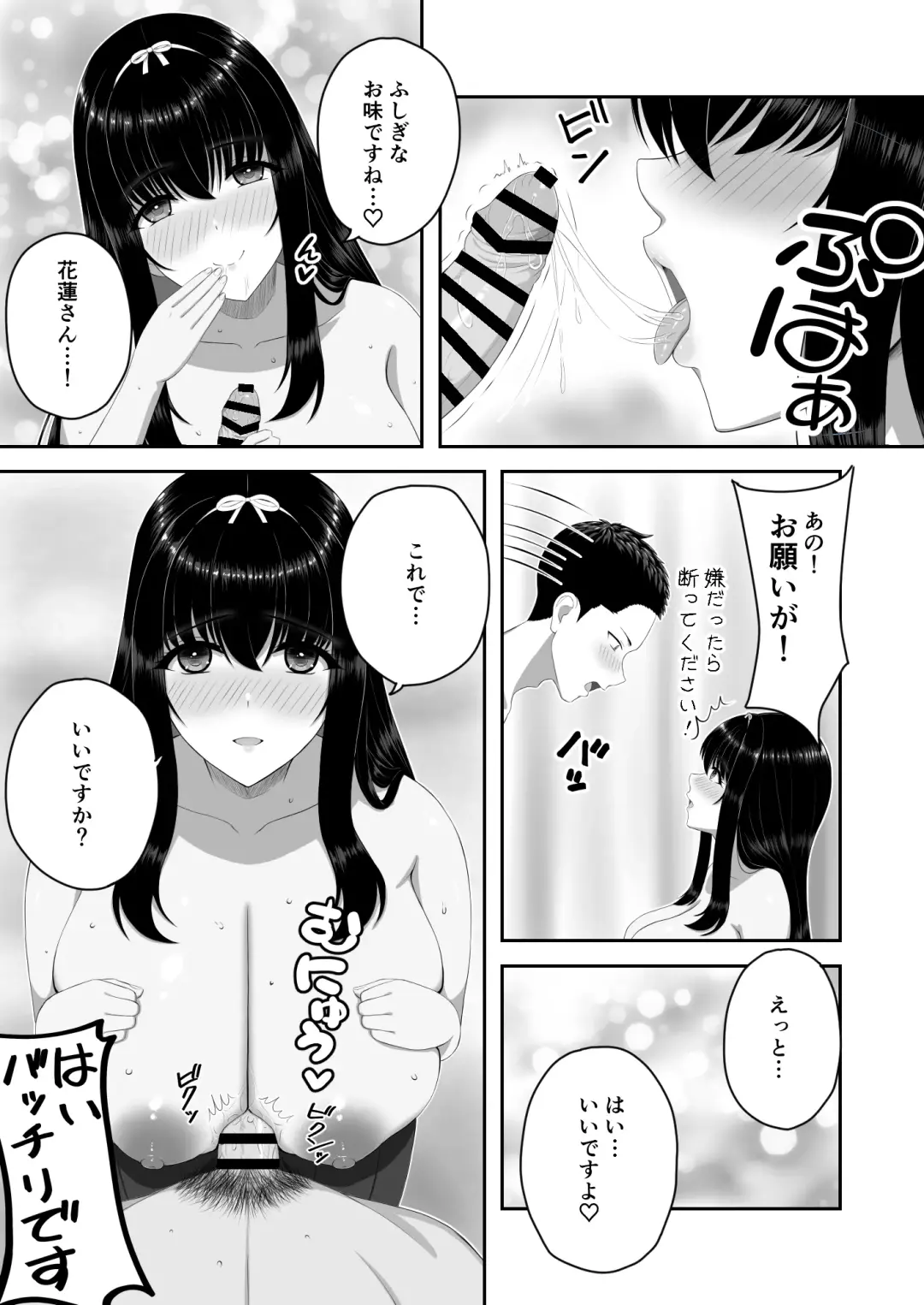 Bakunyuu Ojou-sama Salon ~ Ecchi ni Kyoumi Aru Bakunyuu Ojou-sama no Kenshin Gohoushi ~ Fhentai - Page 12
