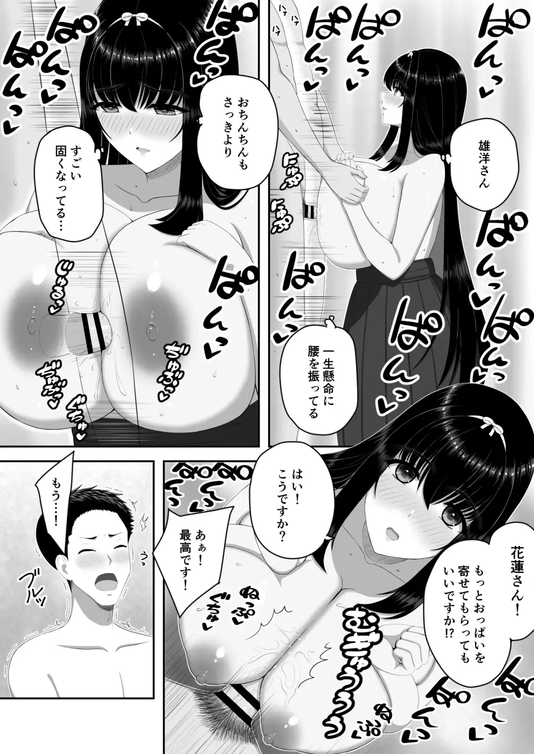 Bakunyuu Ojou-sama Salon ~ Ecchi ni Kyoumi Aru Bakunyuu Ojou-sama no Kenshin Gohoushi ~ Fhentai - Page 13