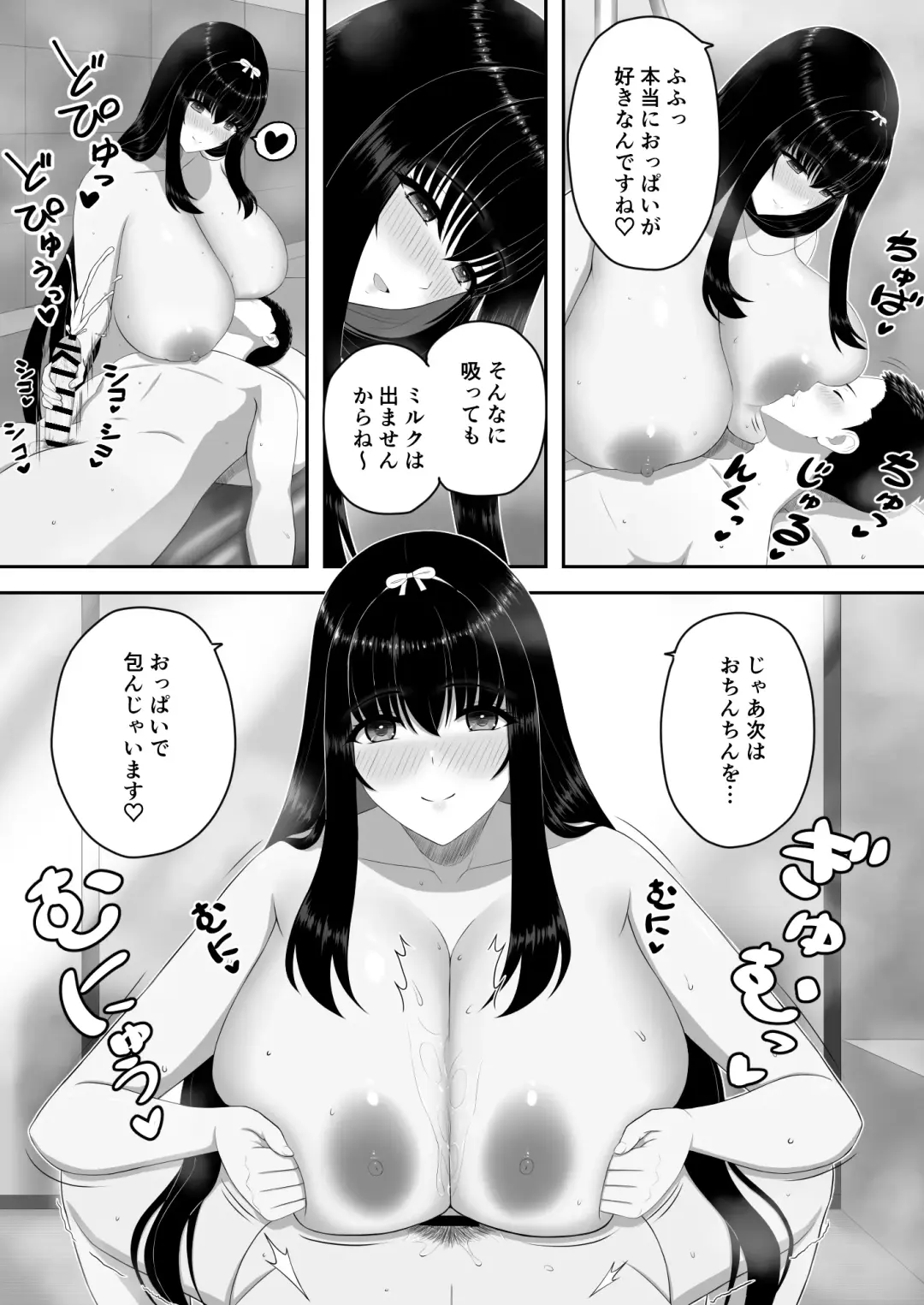 Bakunyuu Ojou-sama Salon ~ Ecchi ni Kyoumi Aru Bakunyuu Ojou-sama no Kenshin Gohoushi ~ Fhentai - Page 24