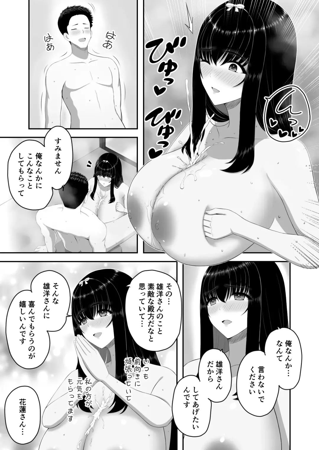 Bakunyuu Ojou-sama Salon ~ Ecchi ni Kyoumi Aru Bakunyuu Ojou-sama no Kenshin Gohoushi ~ Fhentai - Page 26