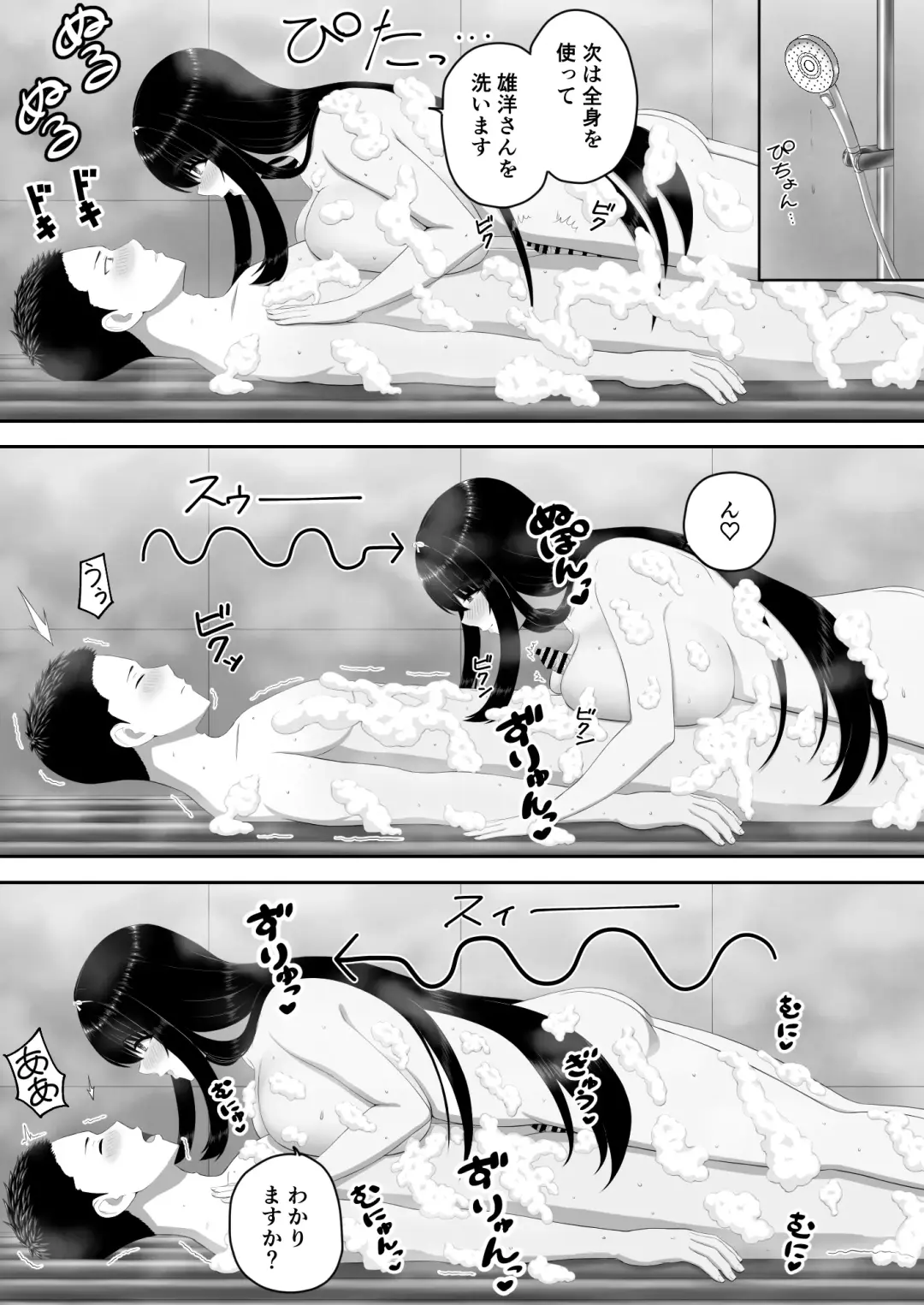 Bakunyuu Ojou-sama Salon ~ Ecchi ni Kyoumi Aru Bakunyuu Ojou-sama no Kenshin Gohoushi ~ Fhentai - Page 27