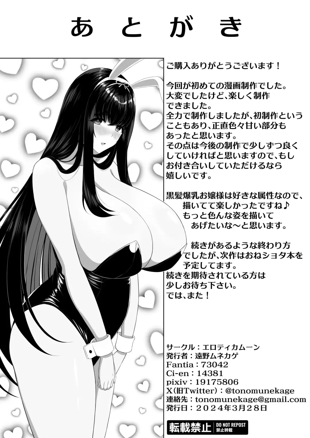 Bakunyuu Ojou-sama Salon ~ Ecchi ni Kyoumi Aru Bakunyuu Ojou-sama no Kenshin Gohoushi ~ Fhentai - Page 41