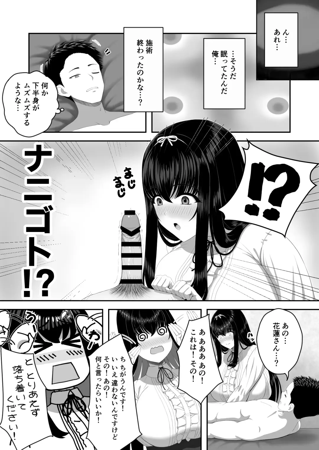 Bakunyuu Ojou-sama Salon ~ Ecchi ni Kyoumi Aru Bakunyuu Ojou-sama no Kenshin Gohoushi ~ Fhentai - Page 6