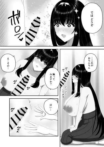 Bakunyuu Ojou-sama Salon ~ Ecchi ni Kyoumi Aru Bakunyuu Ojou-sama no Kenshin Gohoushi ~ Fhentai - Page 10