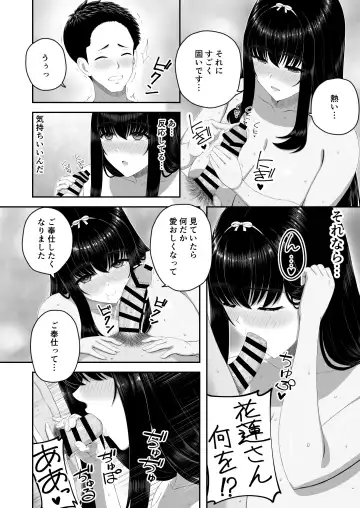 Bakunyuu Ojou-sama Salon ~ Ecchi ni Kyoumi Aru Bakunyuu Ojou-sama no Kenshin Gohoushi ~ Fhentai - Page 11